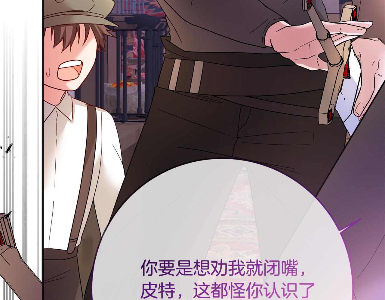 第74话 团长是坏人？106