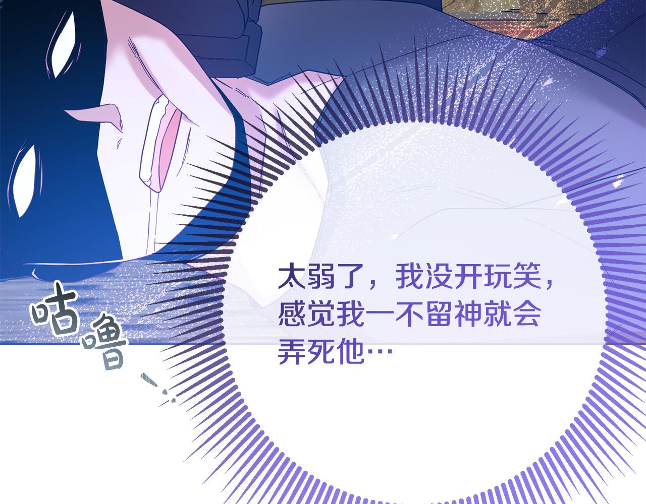 第74话 团长是坏人？117