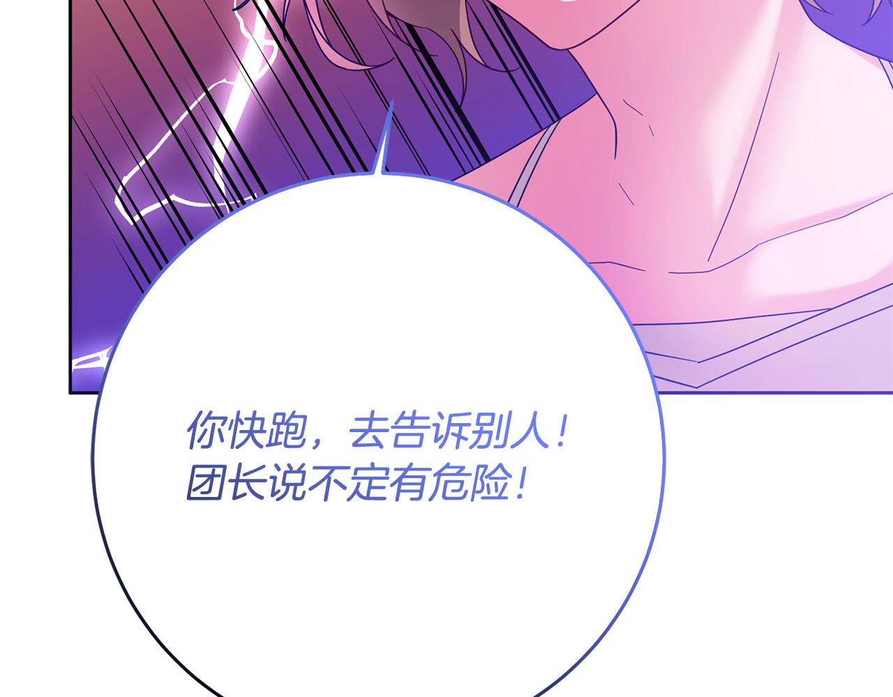 第74话 团长是坏人？128