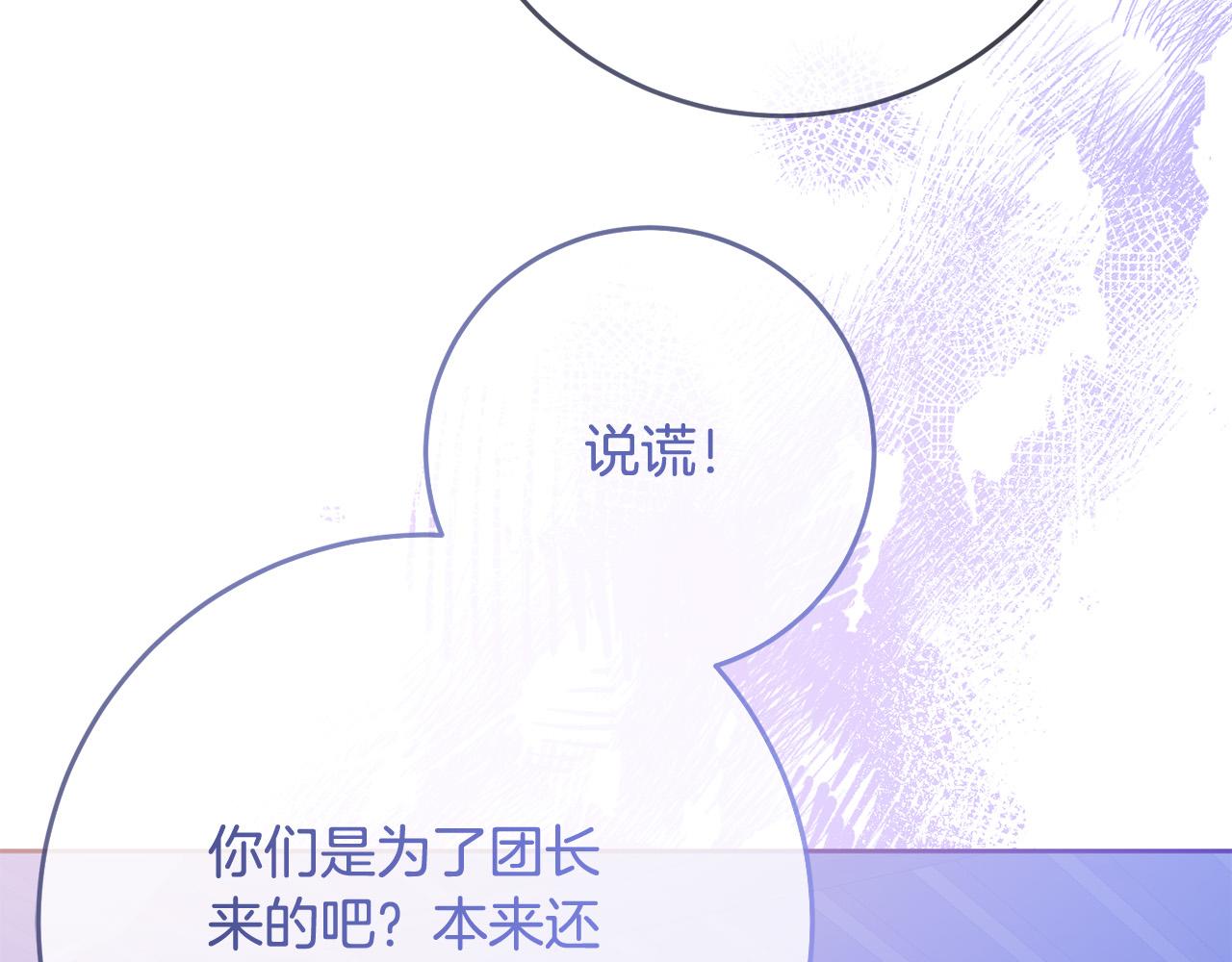 第74话 团长是坏人？132
