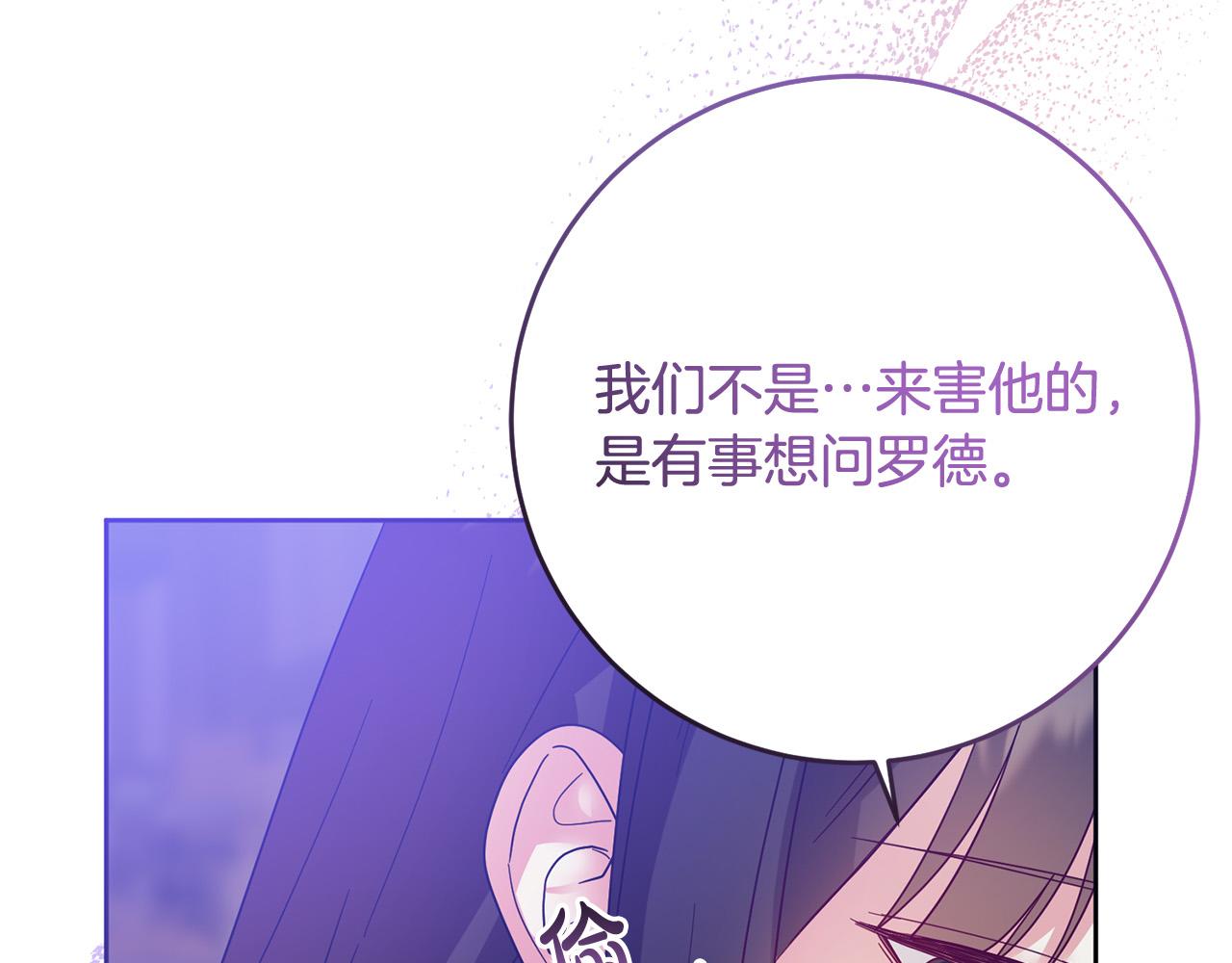 第74话 团长是坏人？137