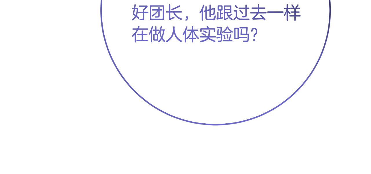 第74话 团长是坏人？143