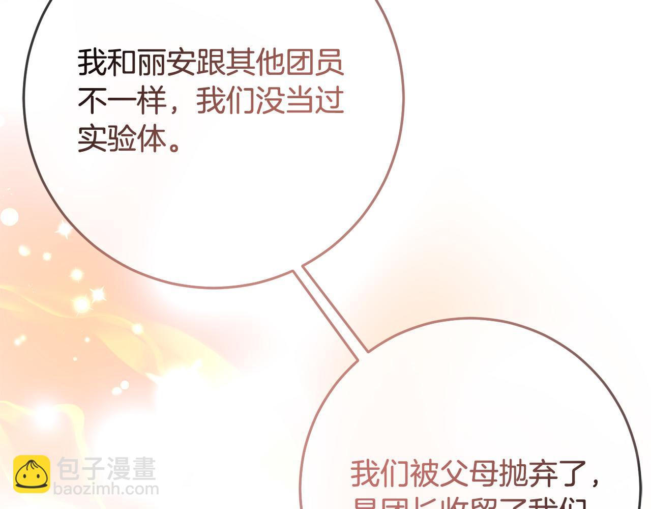 第74话 团长是坏人？146