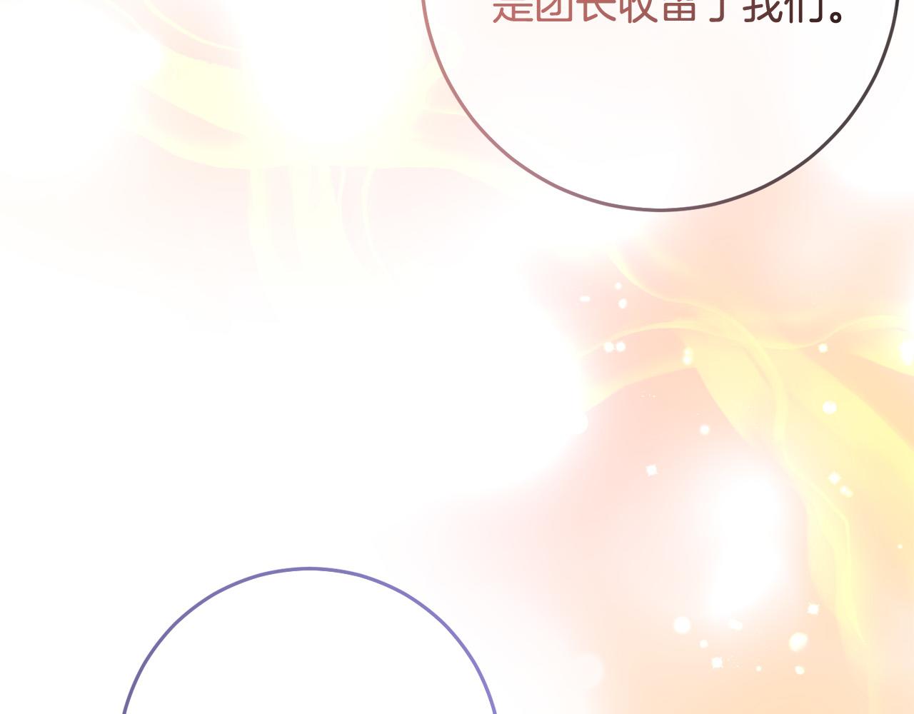 第74话 团长是坏人？147