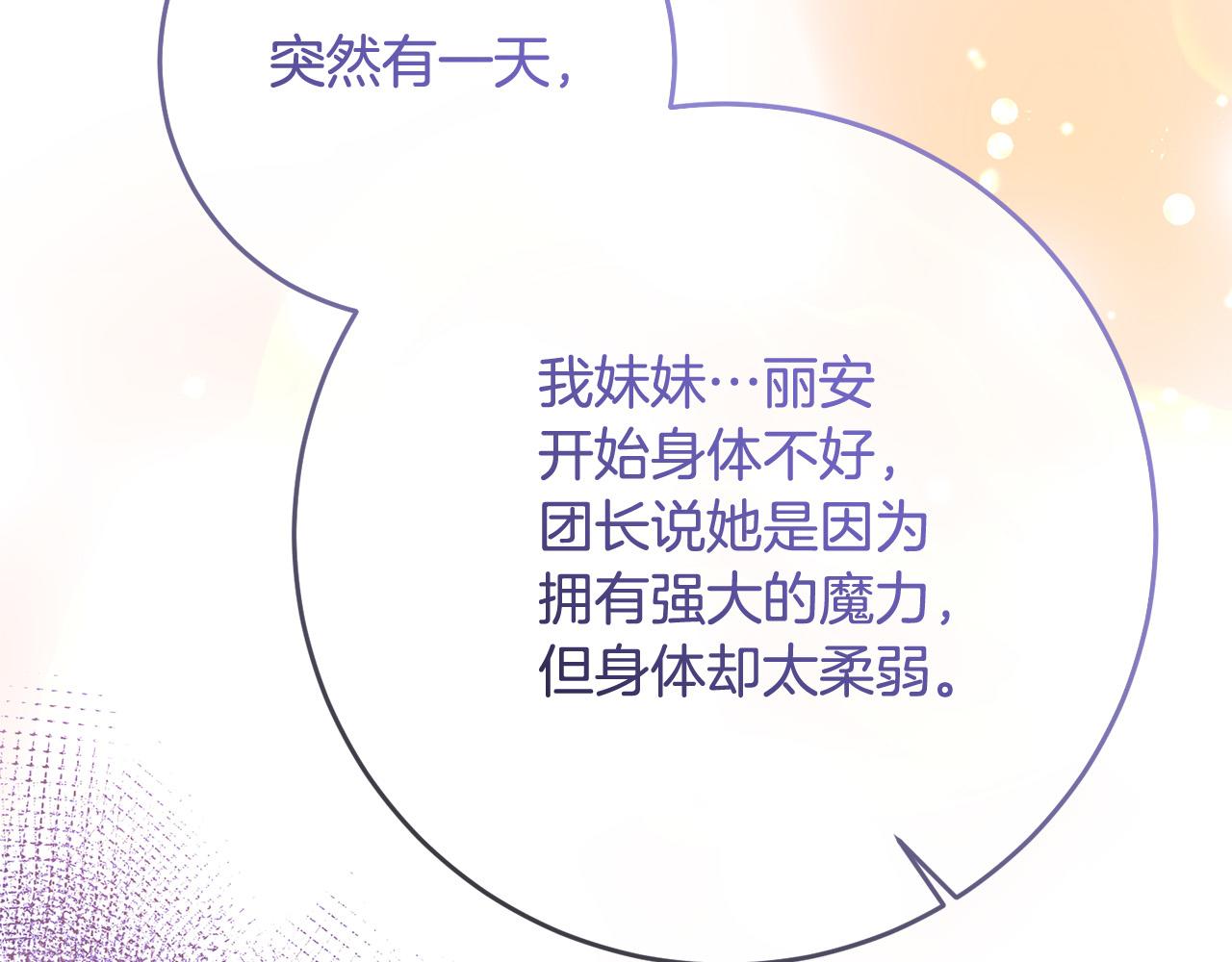 第74话 团长是坏人？148