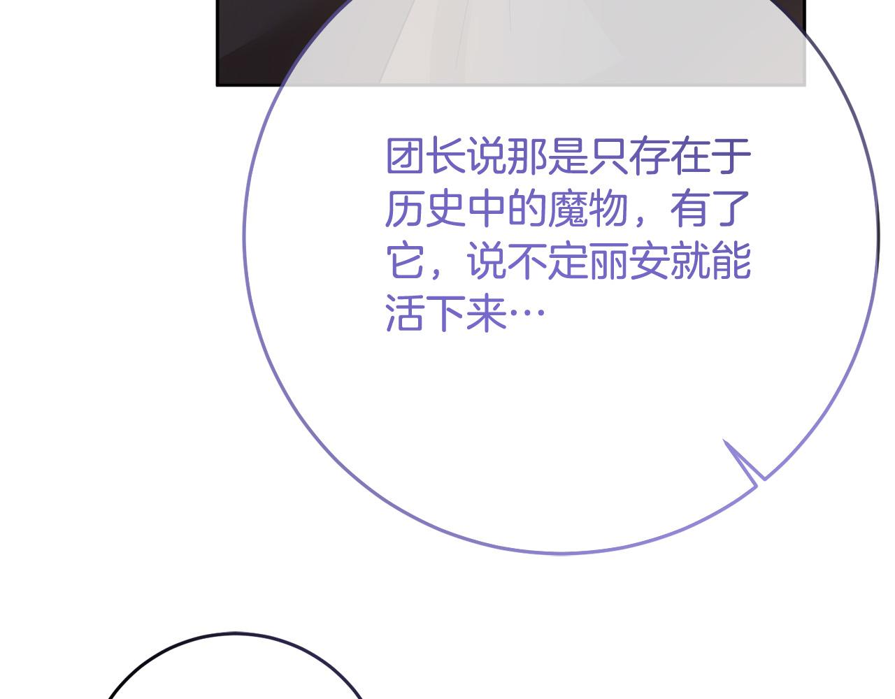 第74话 团长是坏人？152