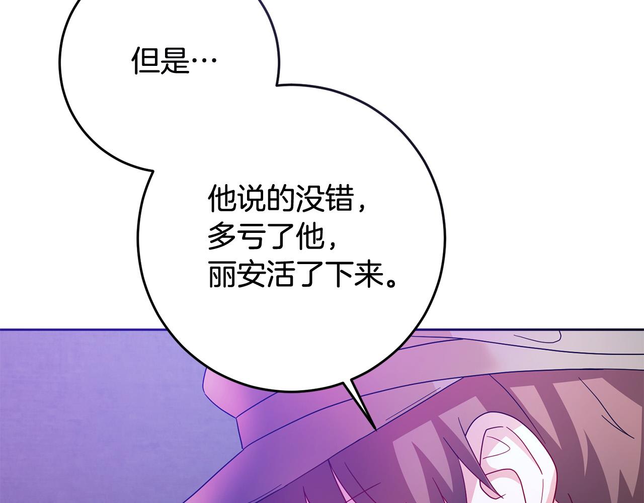 第74话 团长是坏人？153