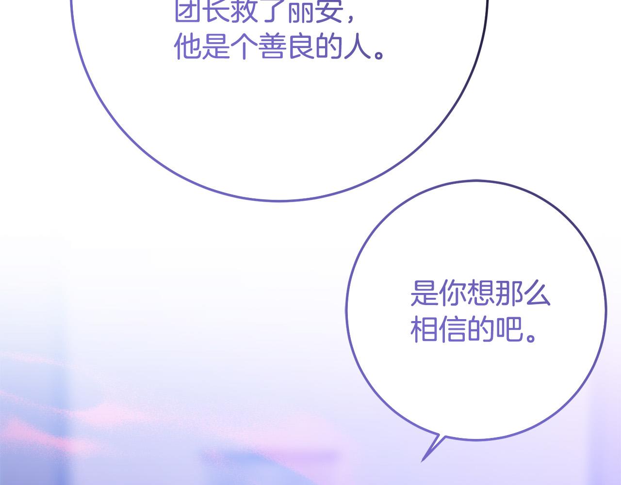 第74话 团长是坏人？155