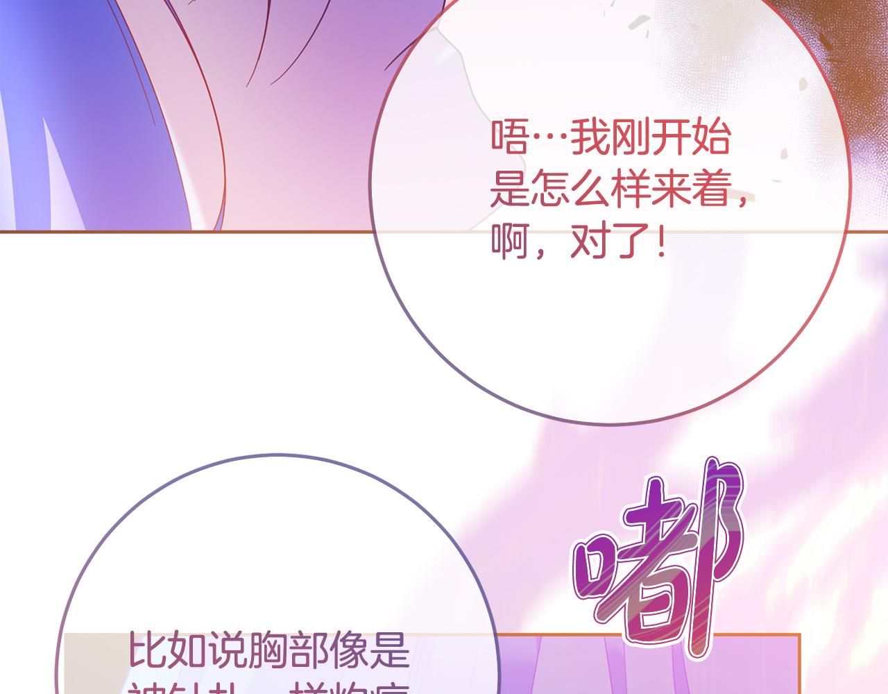 第74话 团长是坏人？169