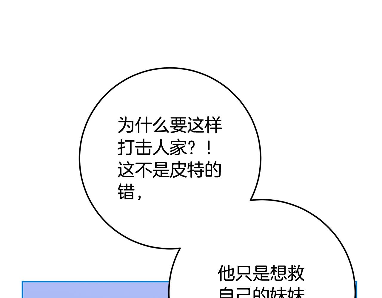 第74话 团长是坏人？179