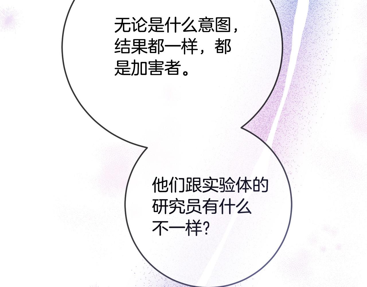 第74话 团长是坏人？182