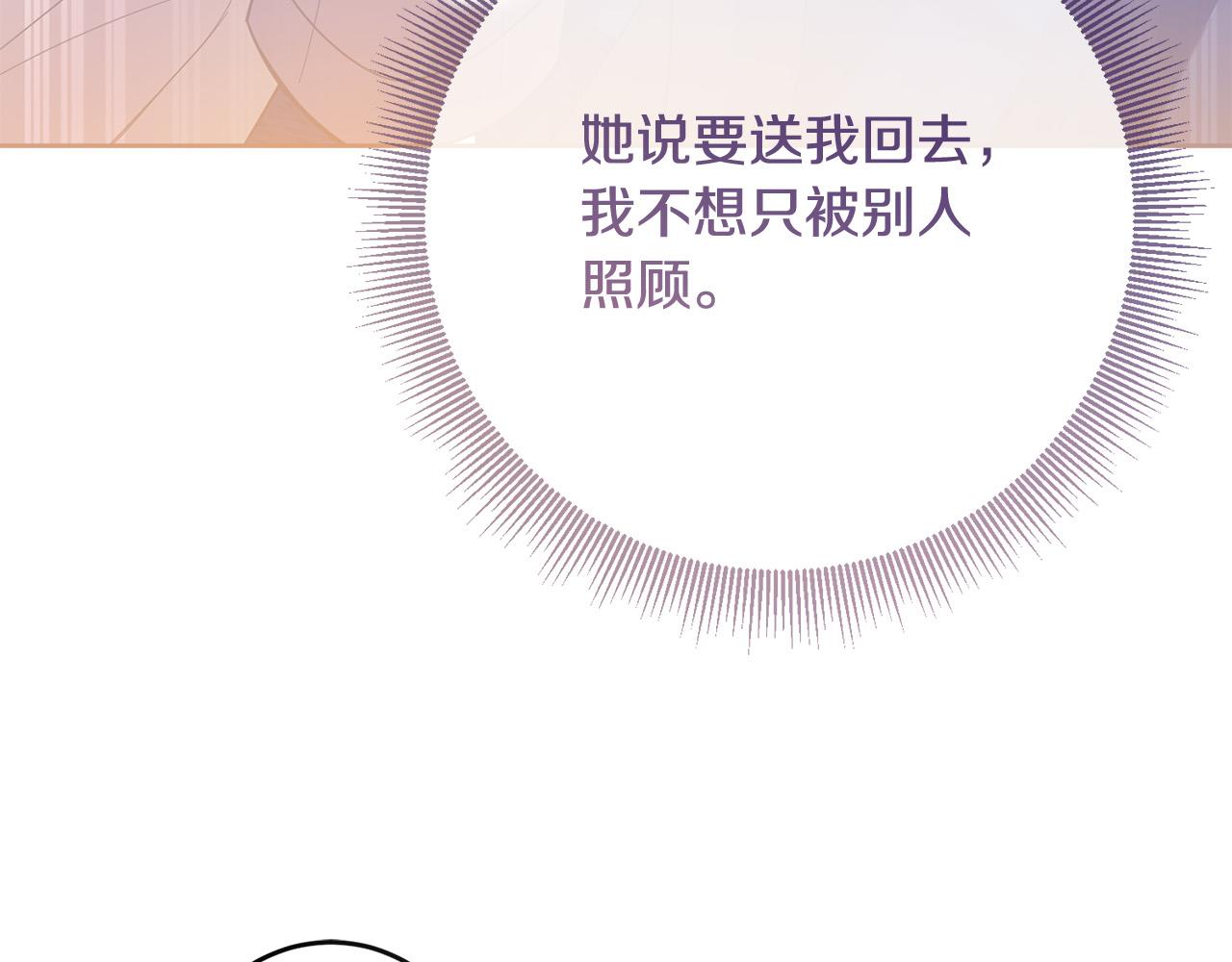 第74话 团长是坏人？20