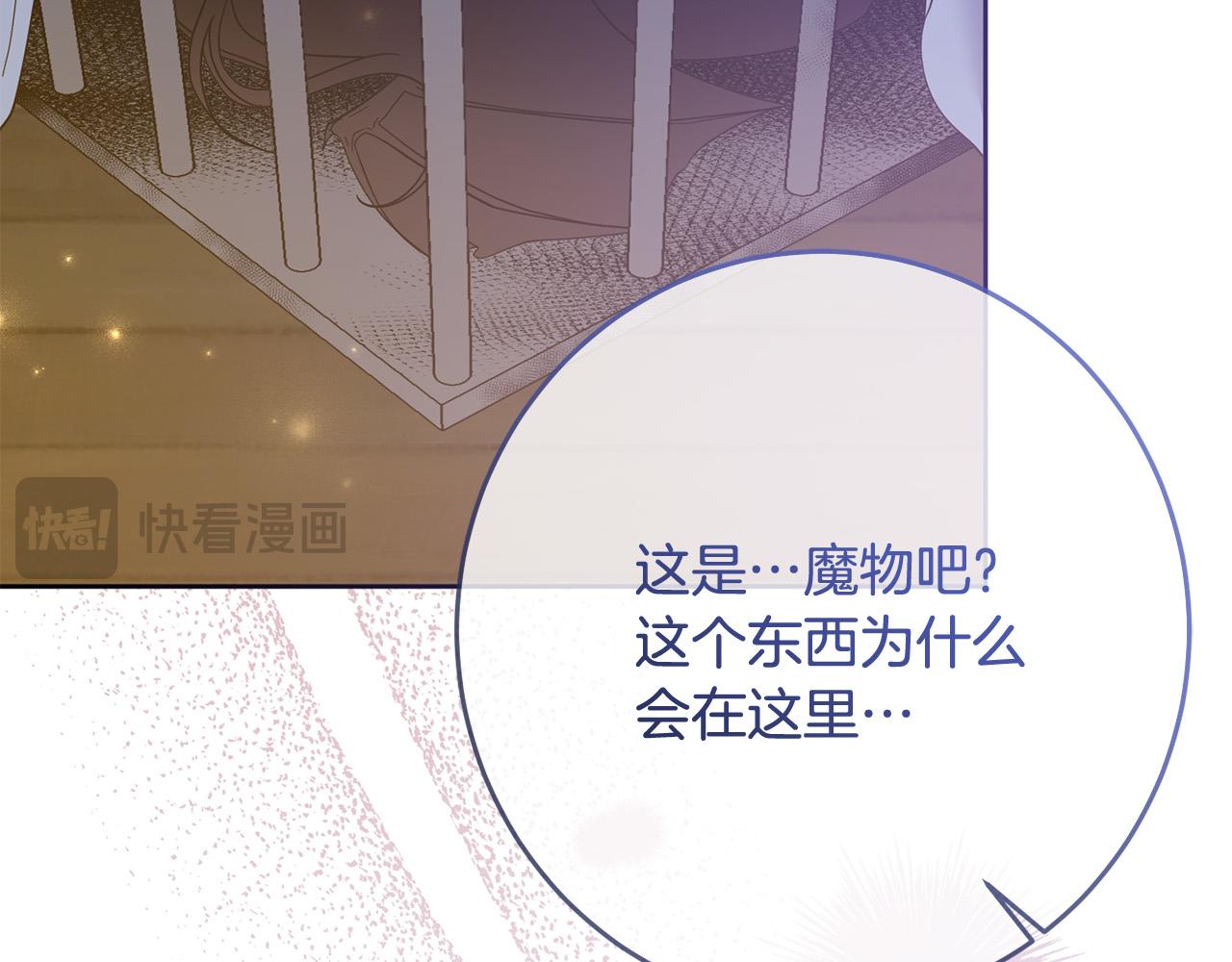 第74话 团长是坏人？47
