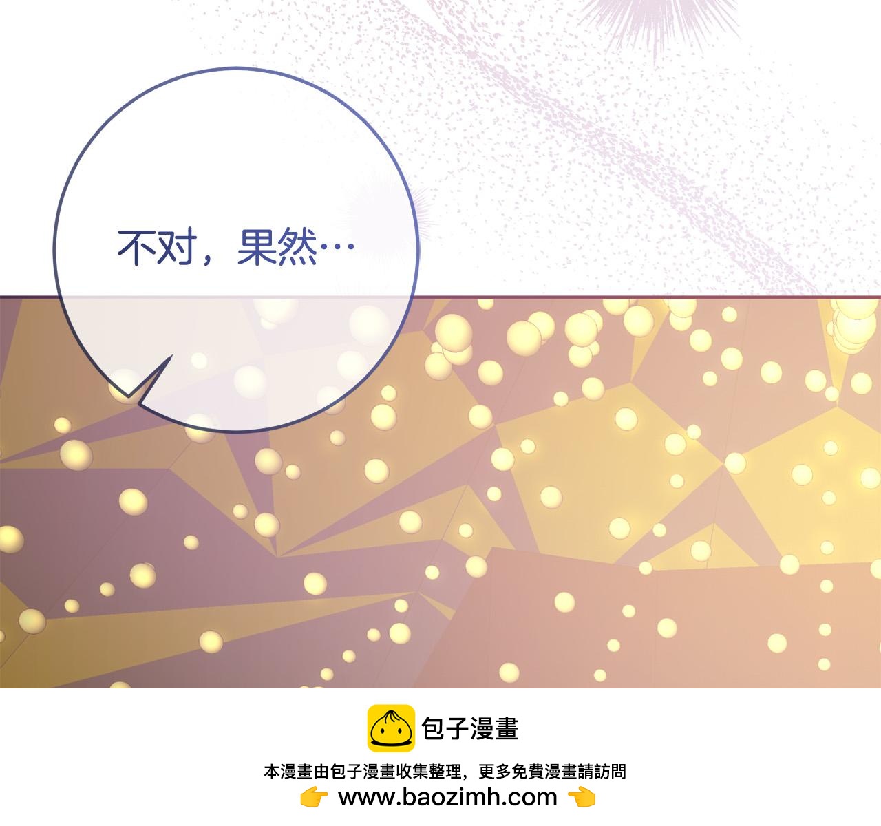 第74话 团长是坏人？53