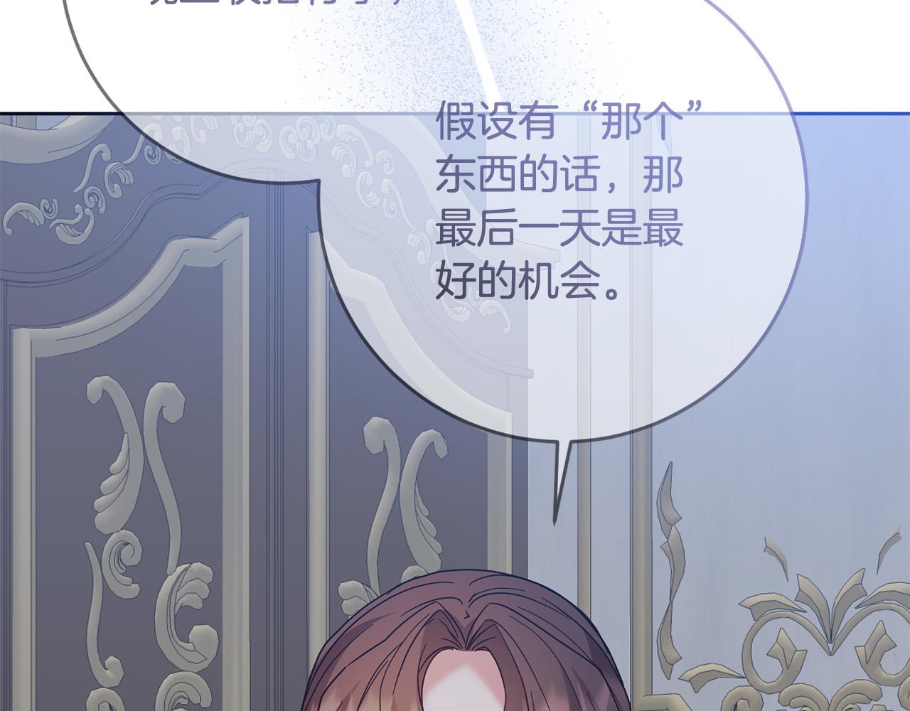 第74话 团长是坏人？7