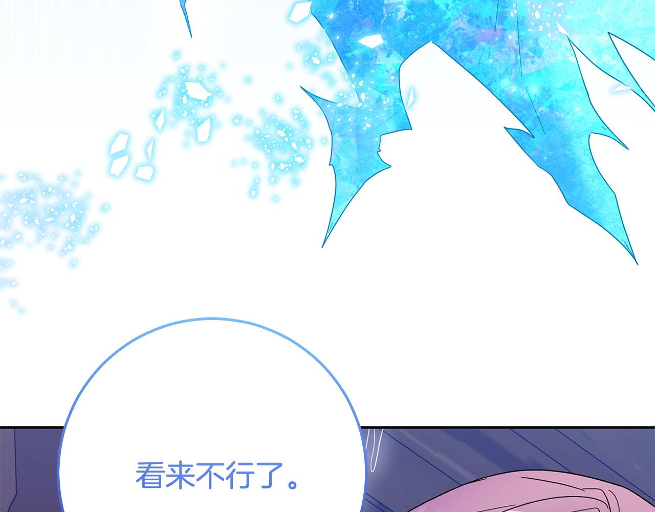 第74话 团长是坏人？79