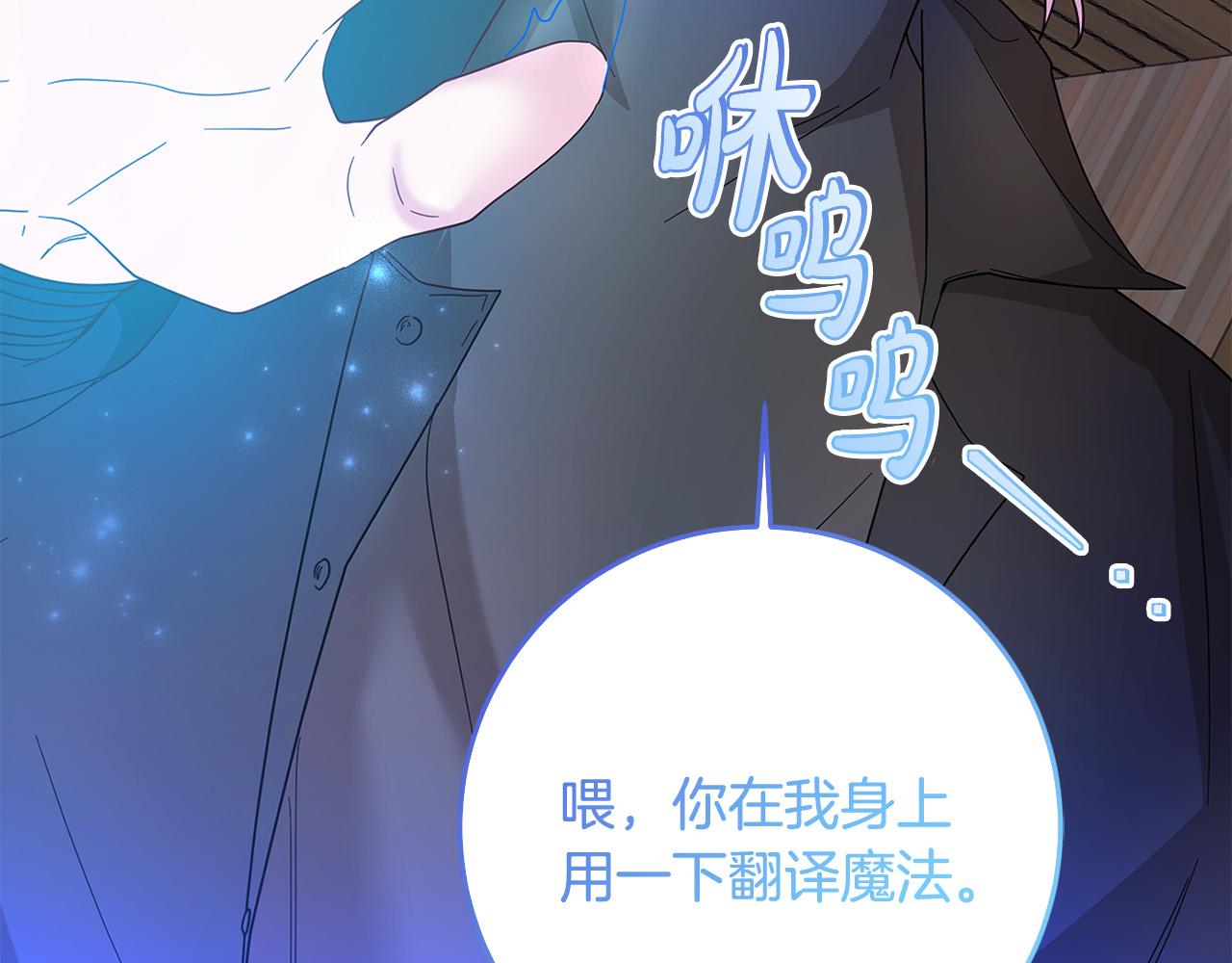 第74话 团长是坏人？81