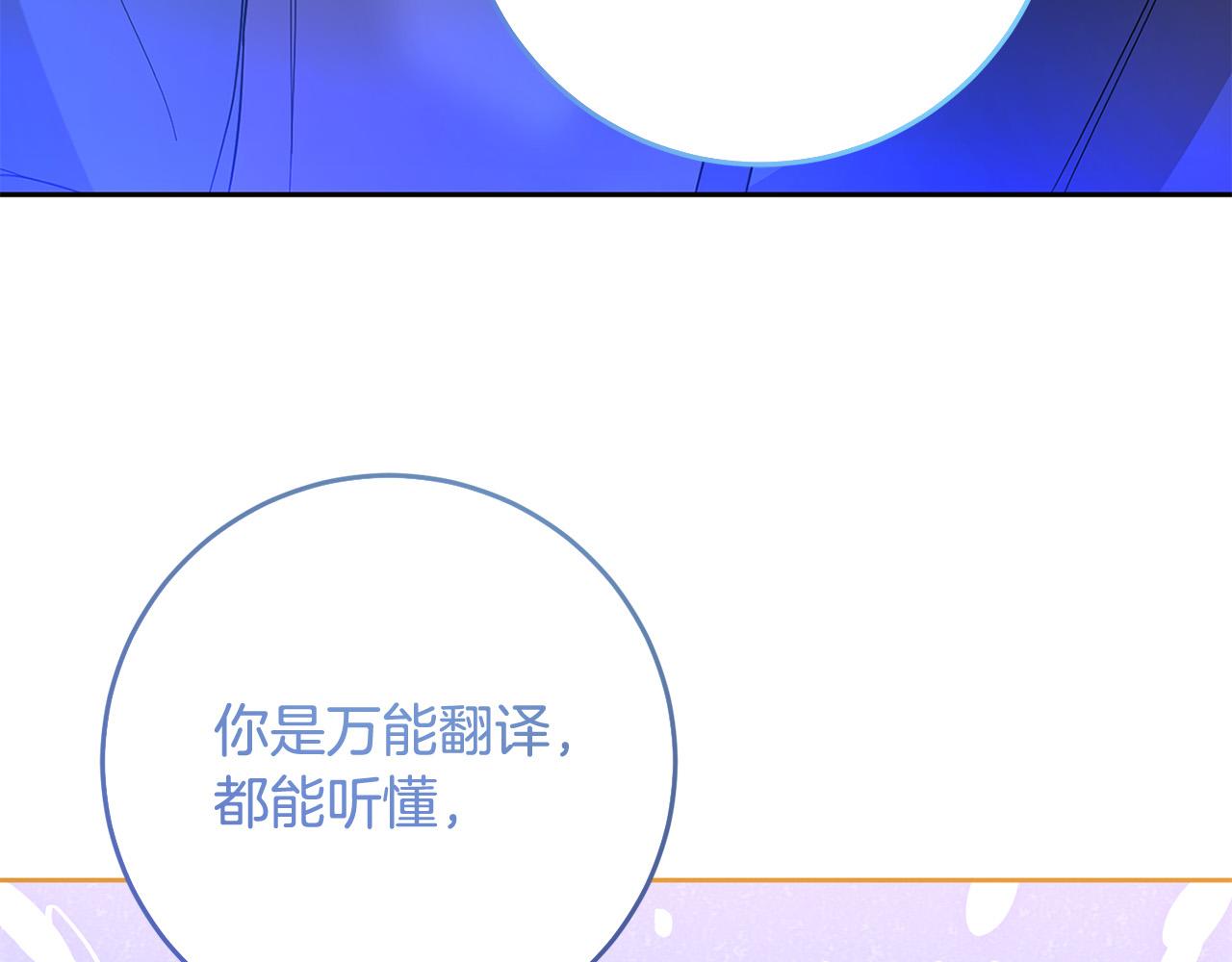 第74话 团长是坏人？82