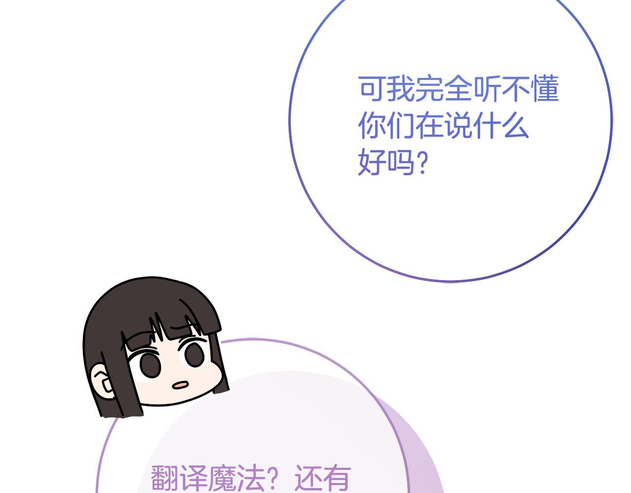 第74话 团长是坏人？84