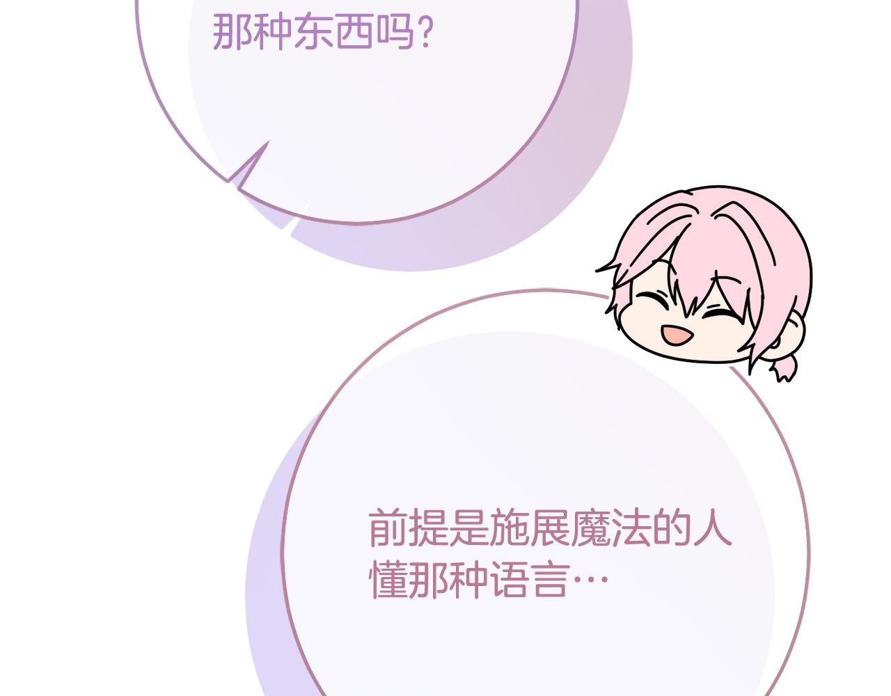第74话 团长是坏人？85