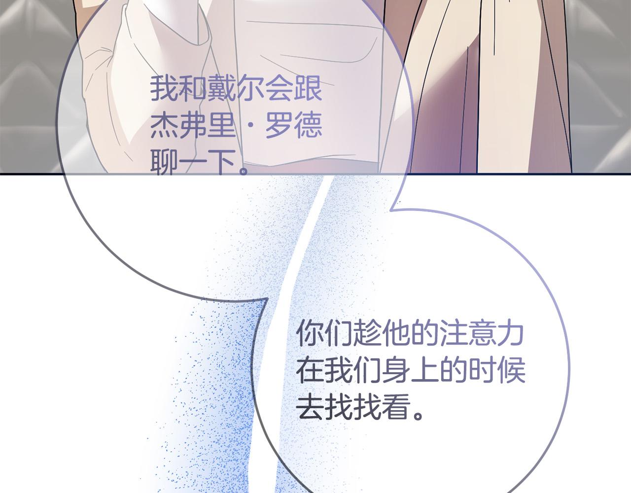 第74话 团长是坏人？9