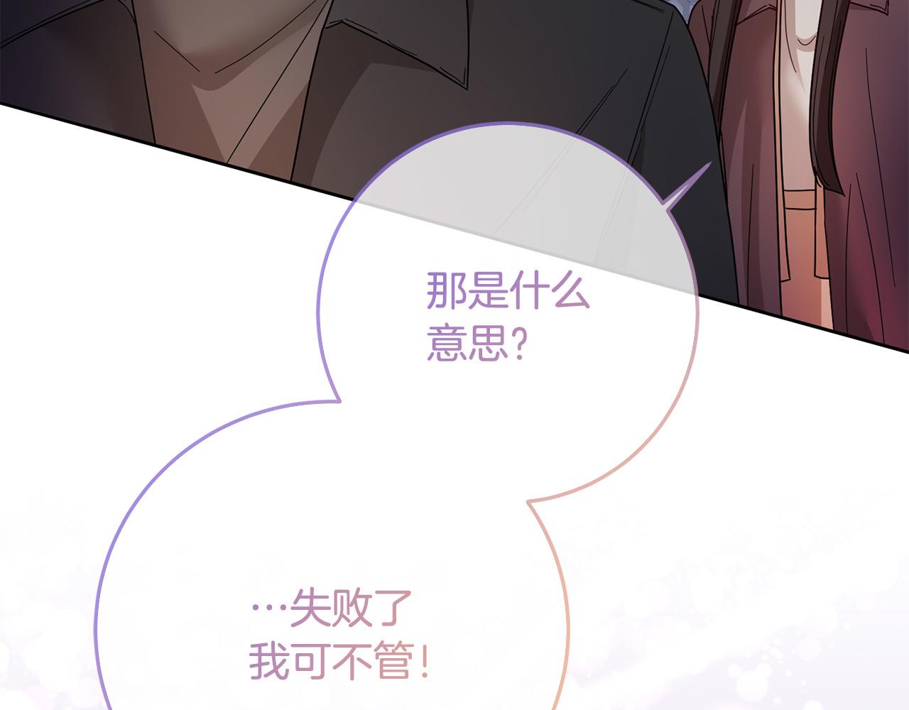 第74话 团长是坏人？90