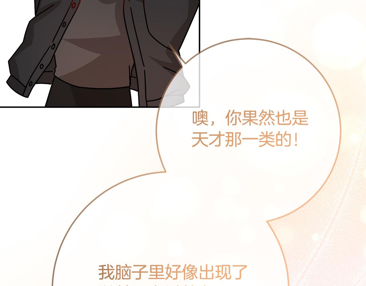 第74话 团长是坏人？93