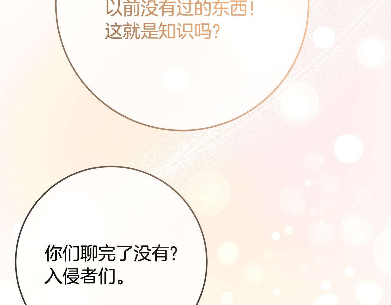 第74话 团长是坏人？94