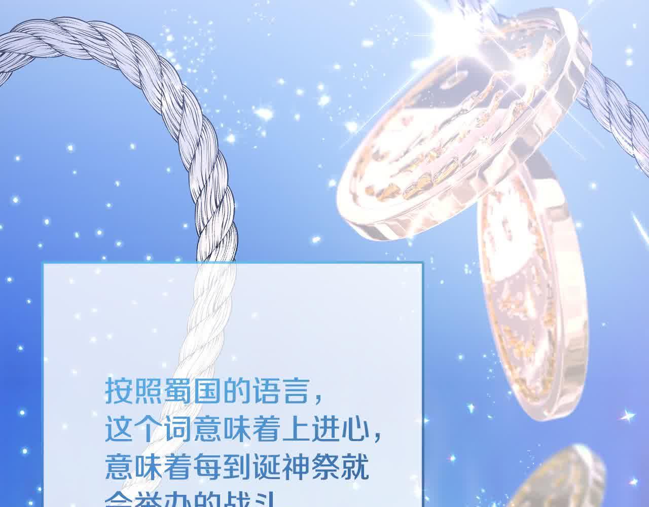第79话 竞技场115