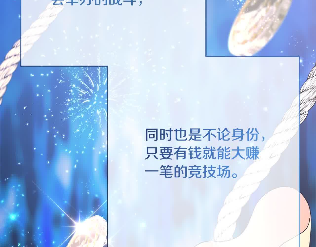 第79话 竞技场116