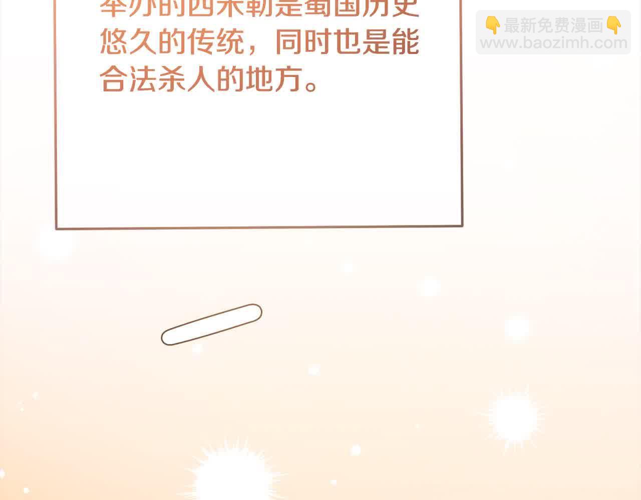 第79话 竞技场119