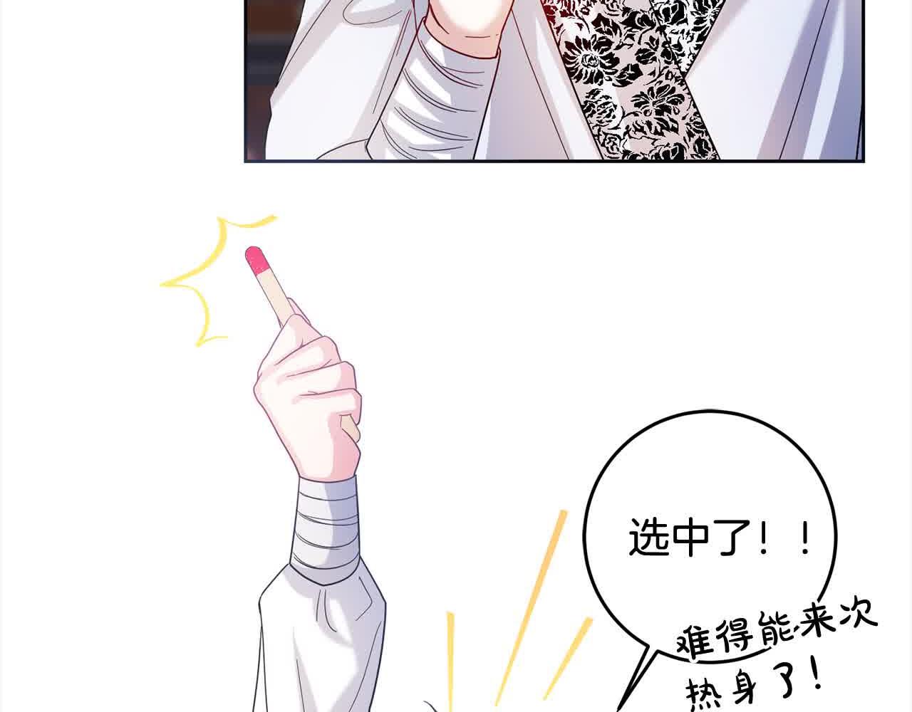 第79话 竞技场124