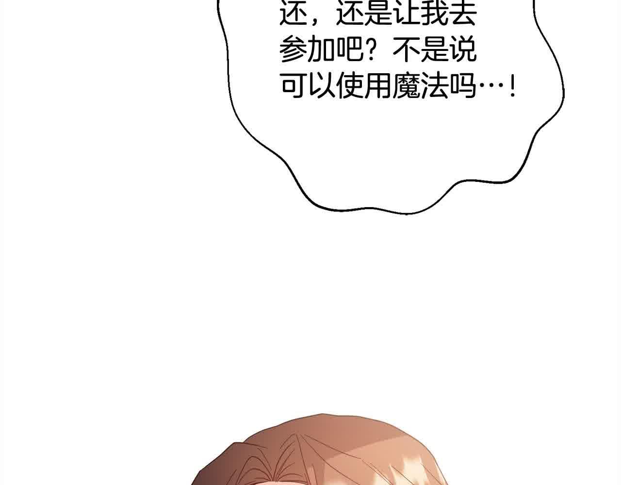 第79话 竞技场129