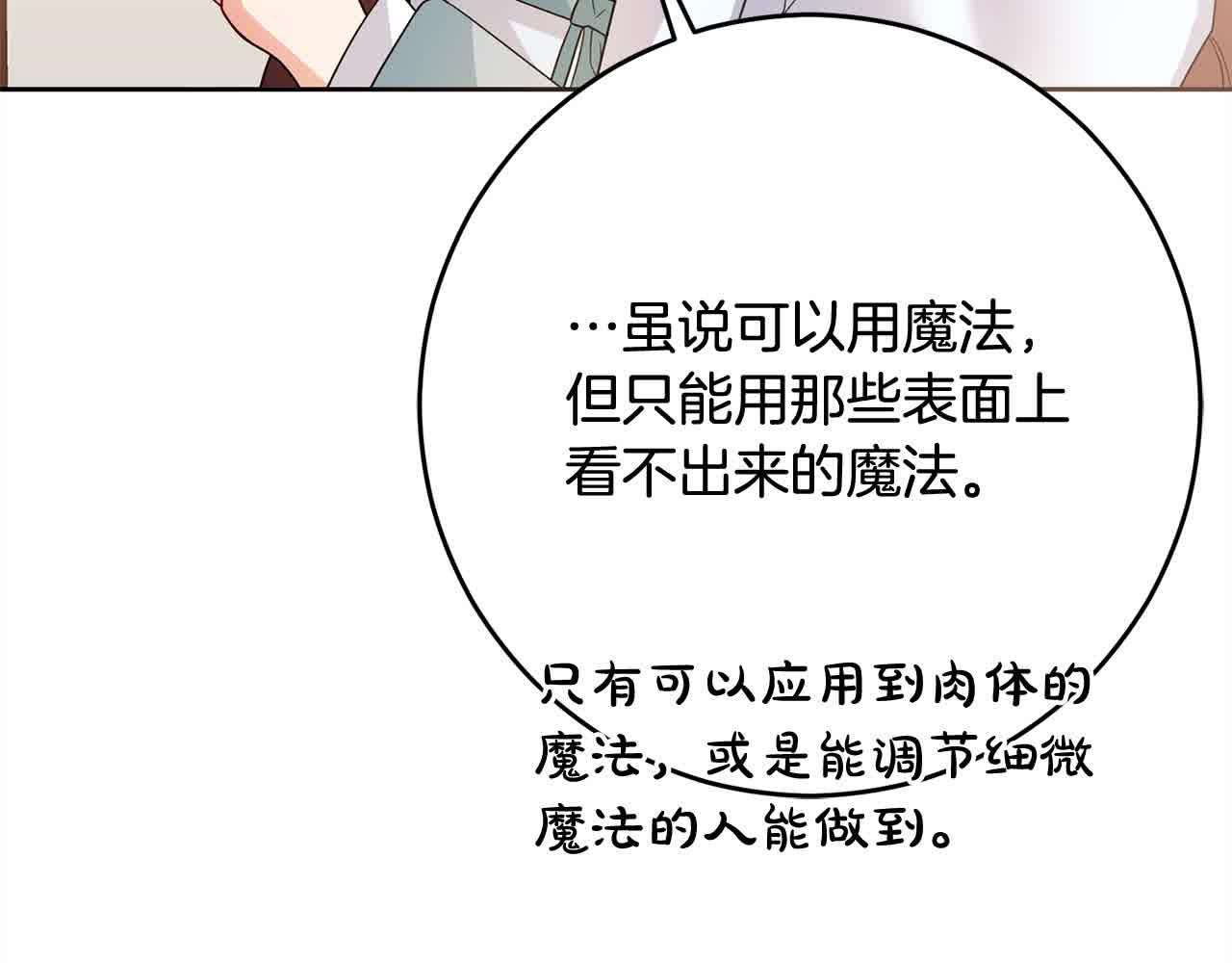第79话 竞技场131