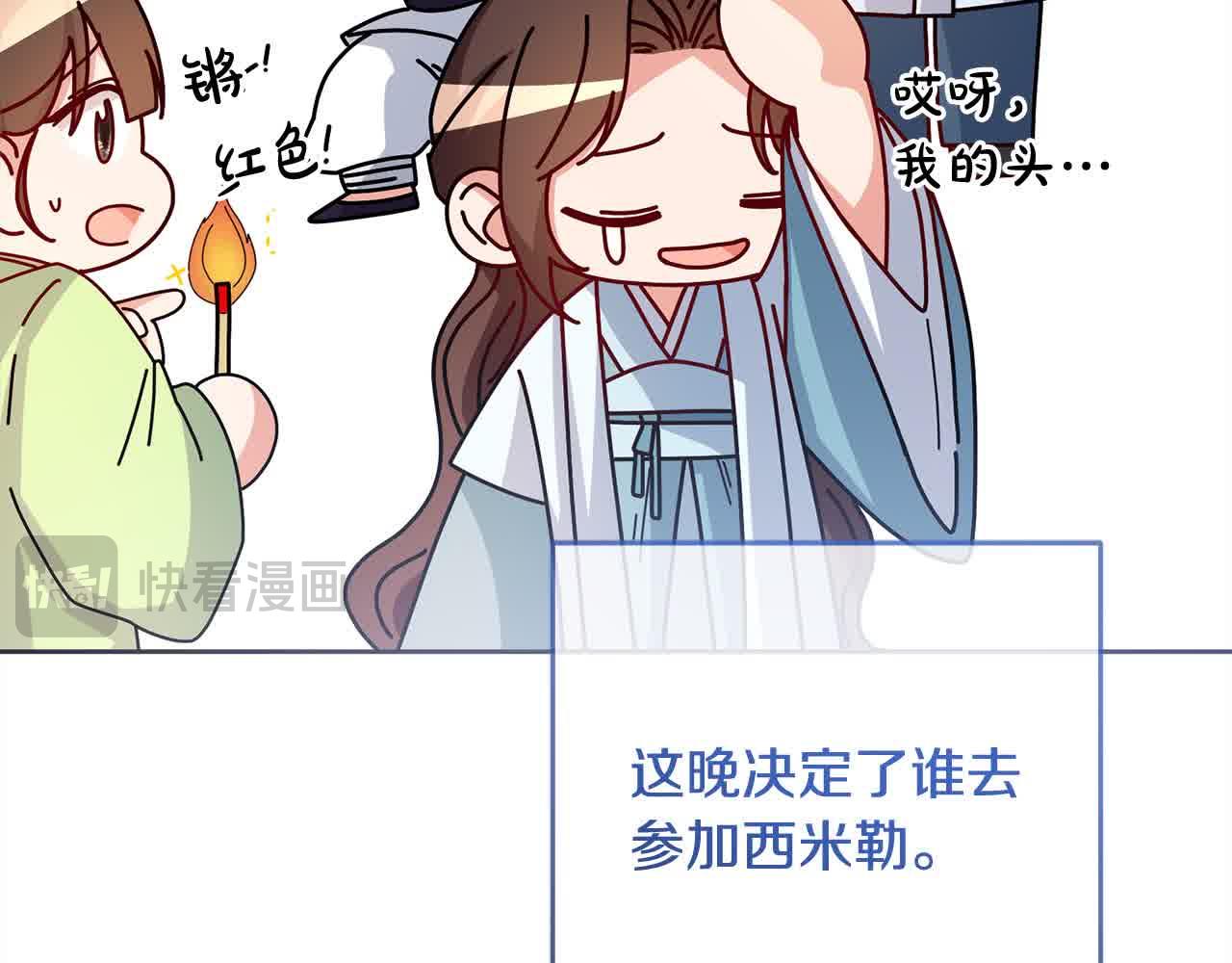 第79话 竞技场133