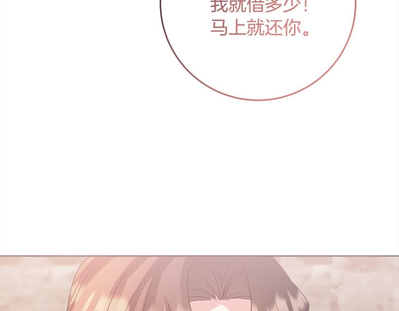 第79话 竞技场145