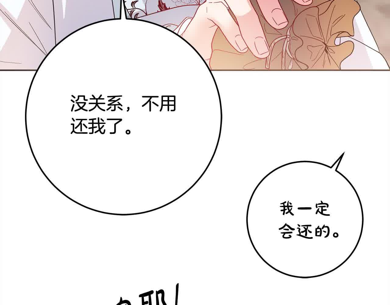 第79话 竞技场147