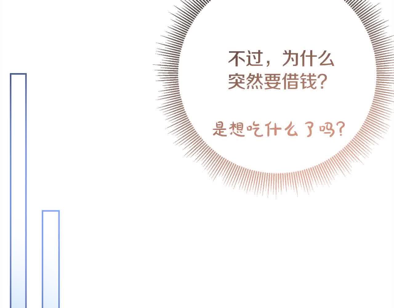 第79话 竞技场149