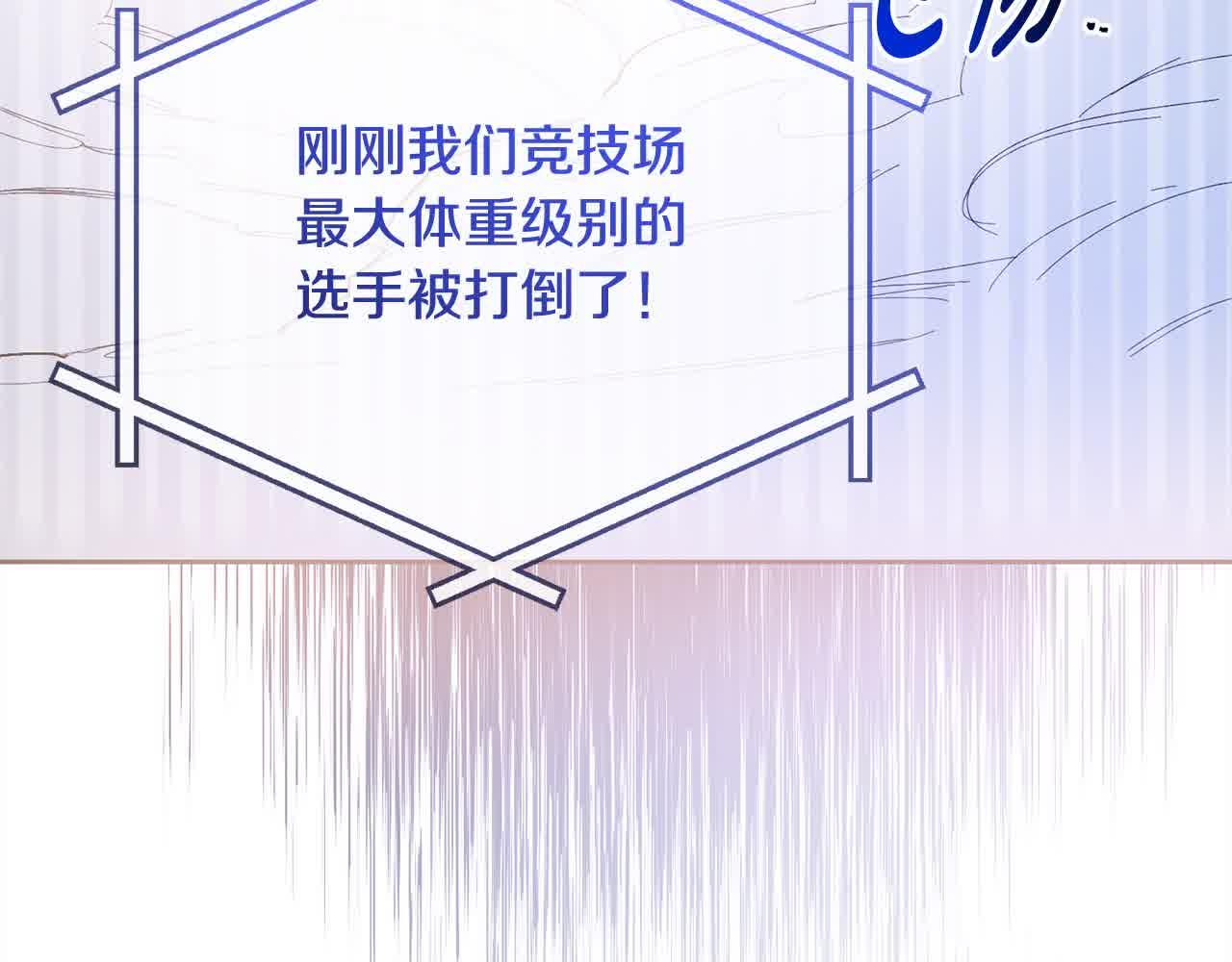 第79话 竞技场183