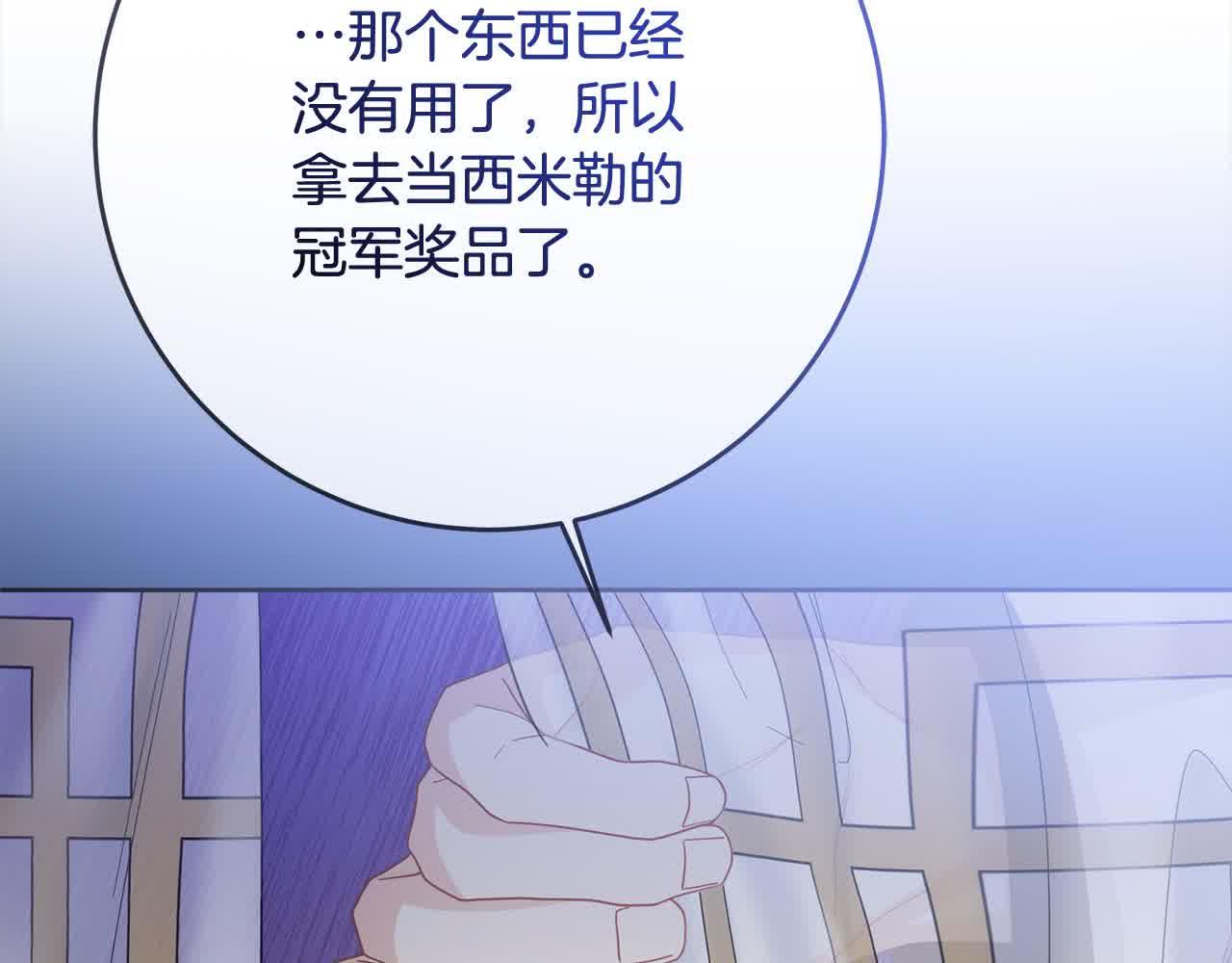 第79话 竞技场71