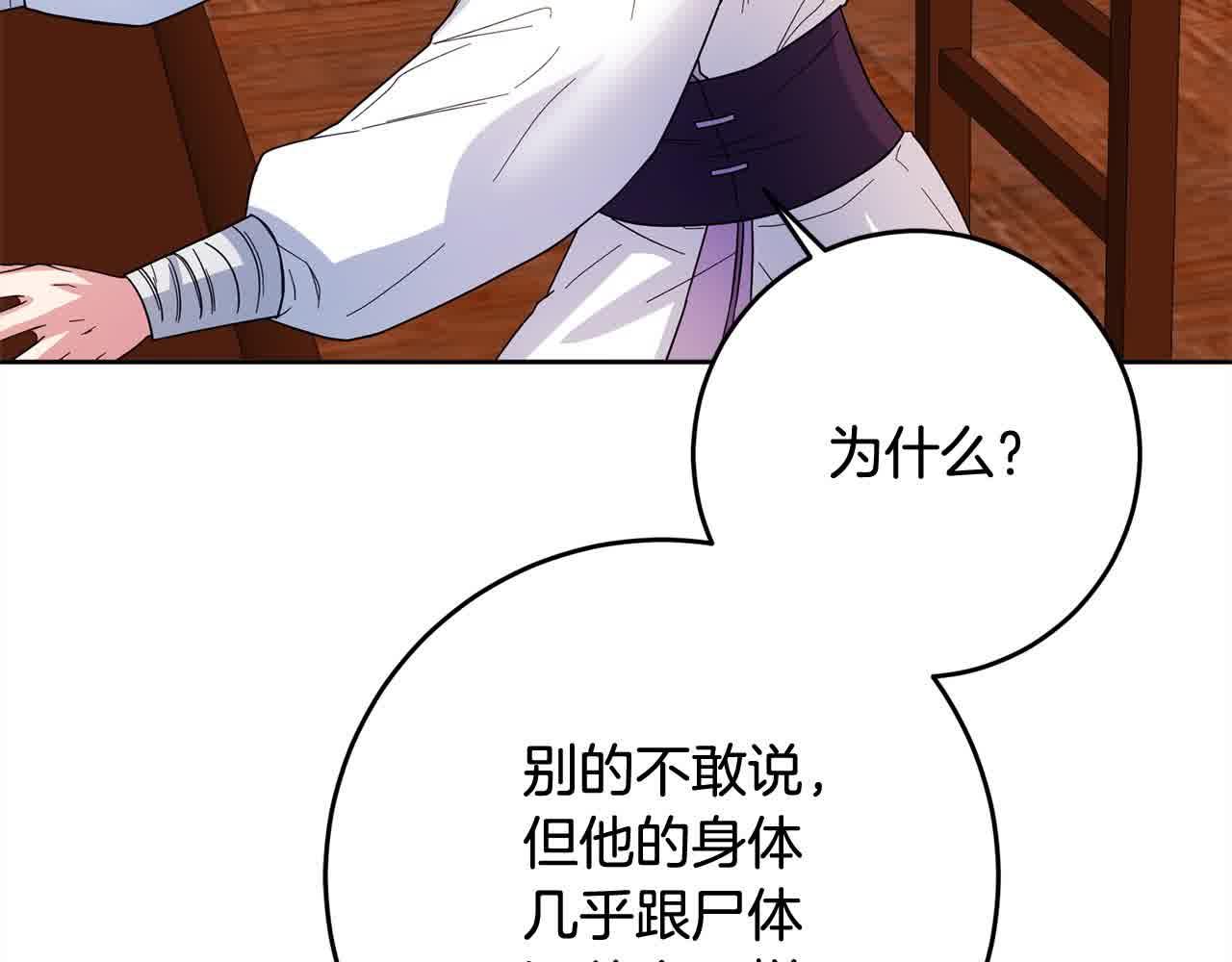 第79话 竞技场91