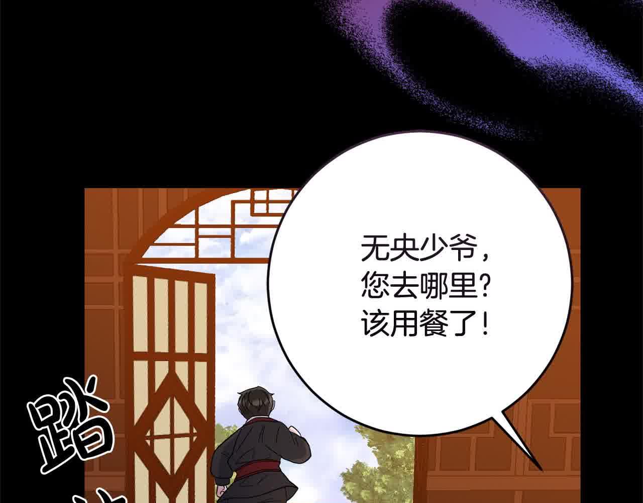 第81话 培养新的身体136