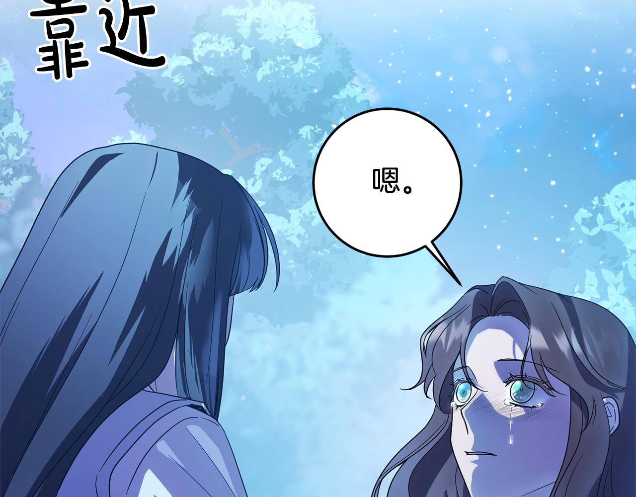 完结篇 留在你的世界爱你106