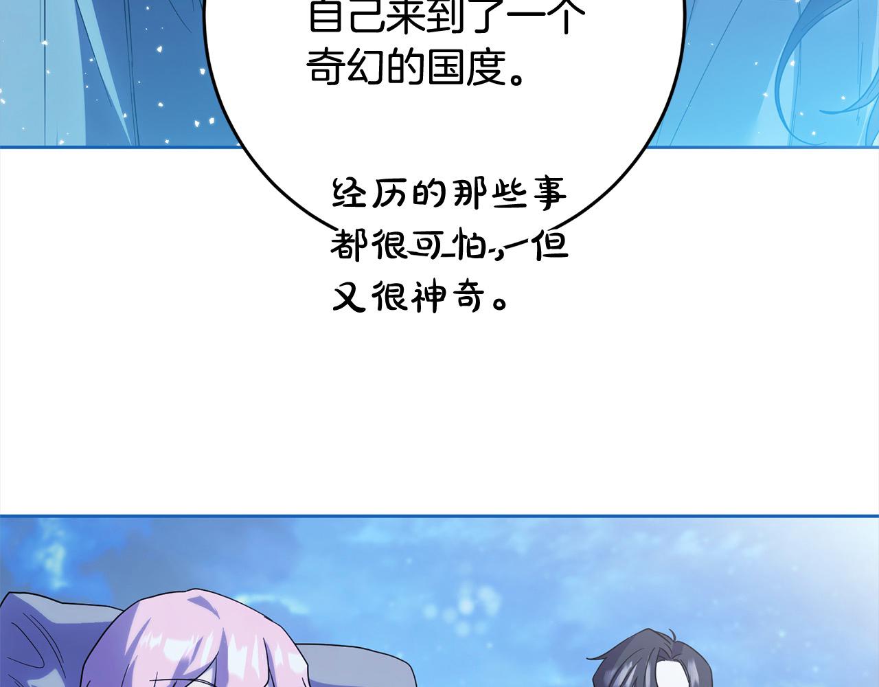 完结篇 留在你的世界爱你108