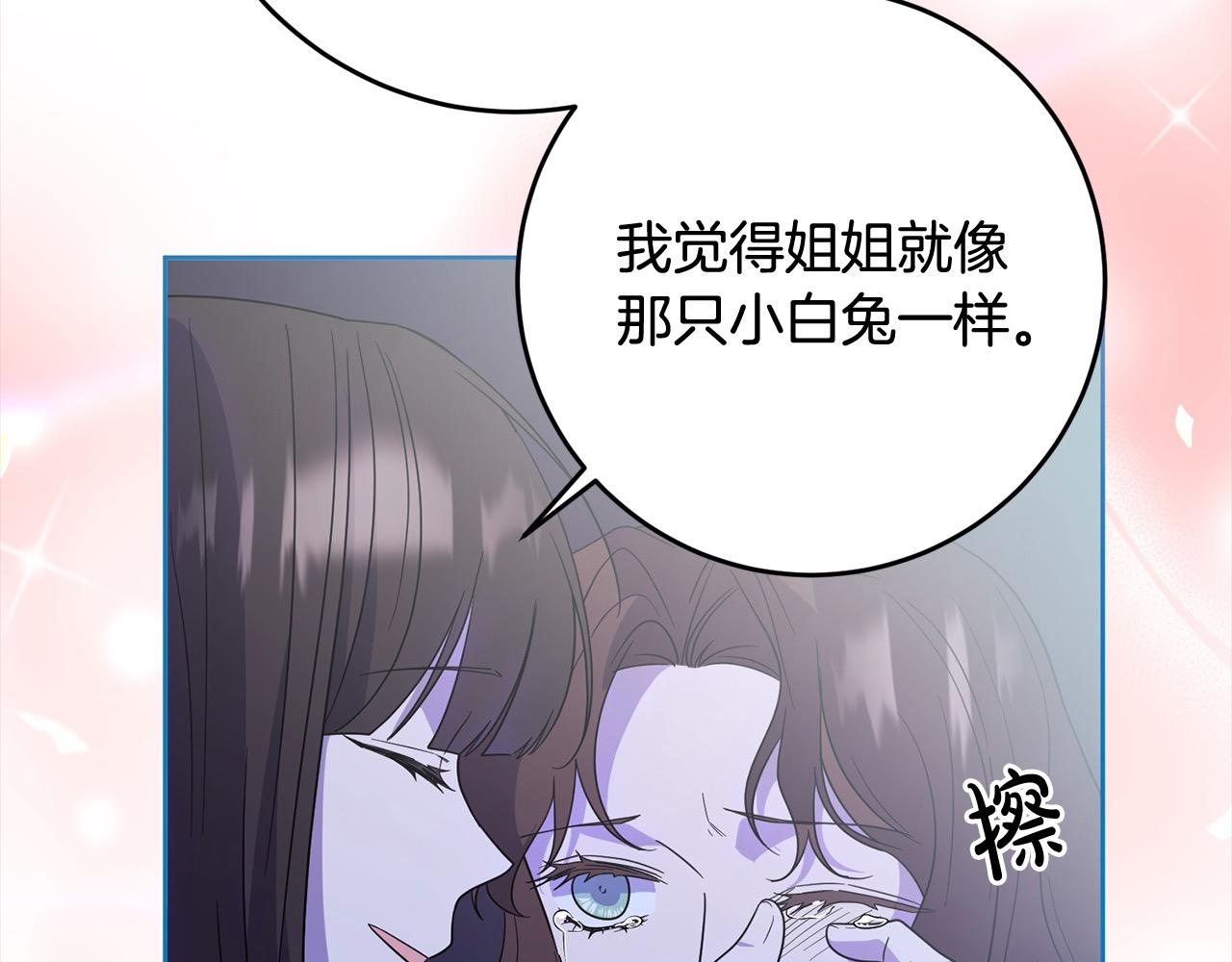 完结篇 留在你的世界爱你112