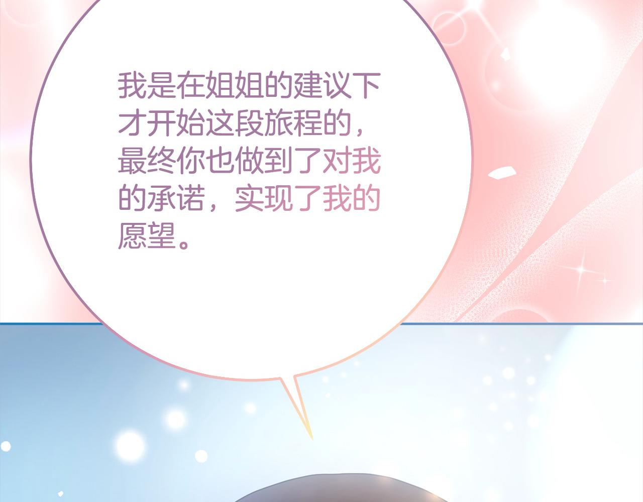 完结篇 留在你的世界爱你114