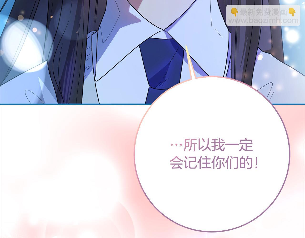 完结篇 留在你的世界爱你116
