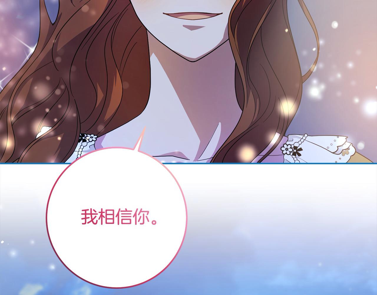 完结篇 留在你的世界爱你118