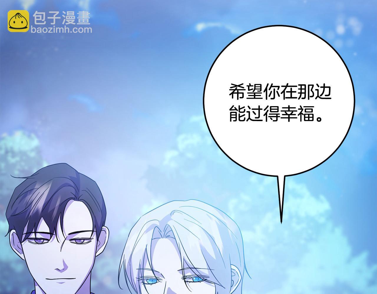 完结篇 留在你的世界爱你119