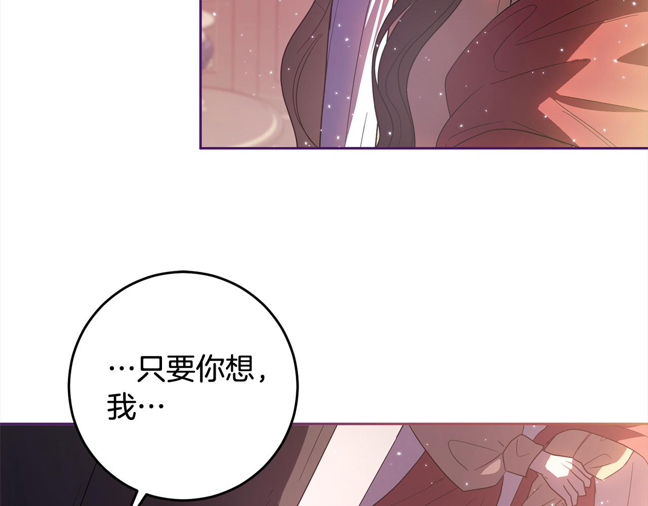 完结篇 留在你的世界爱你132